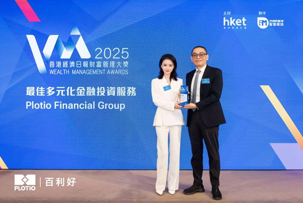 Plotio achieves another outstanding milestone! Awarded the Hong Kong Economic Best Diversified Financial Investment Services Provider at Times Wealth Management Awards 2025